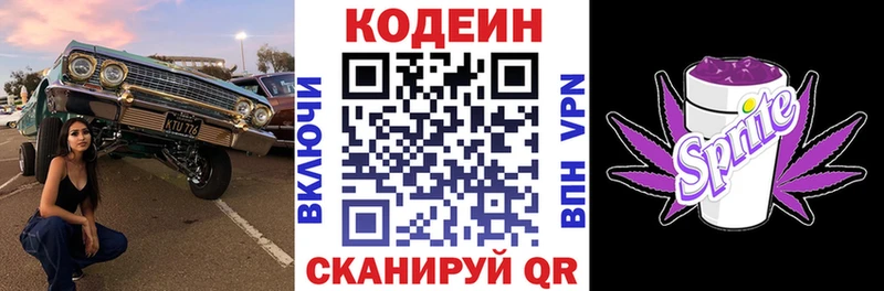 MEGA tor  Карабаново  Кодеиновый сироп Lean Purple Drank  купить  