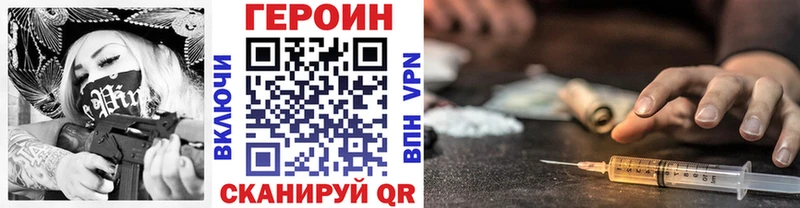 ГЕРОИН хмурый  Карабаново 