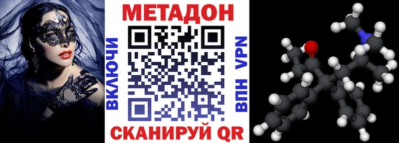 МЕТАДОН methadone  дарк нет формула  Карабаново 